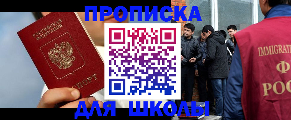 временная регистрация поиск в Бурятии